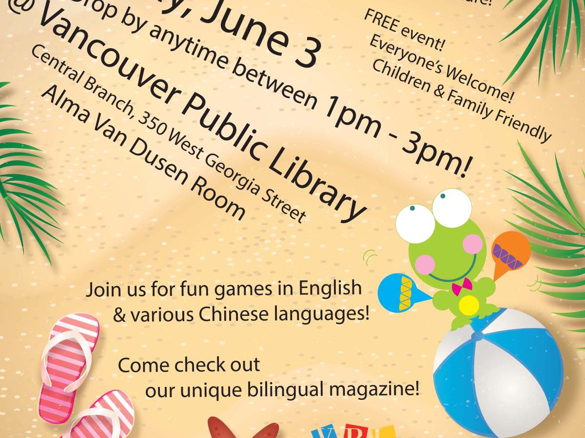 Join us! 2017 Summer Magazine&nbsp;Party