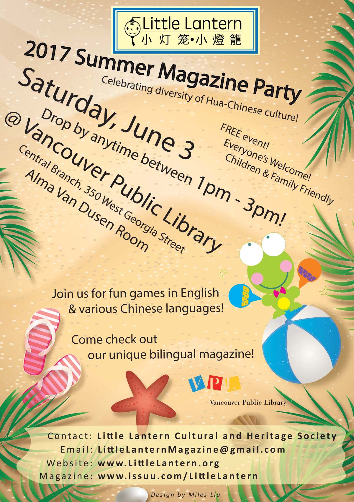 Join us! 2017 Summer Magazine&nbsp;Party