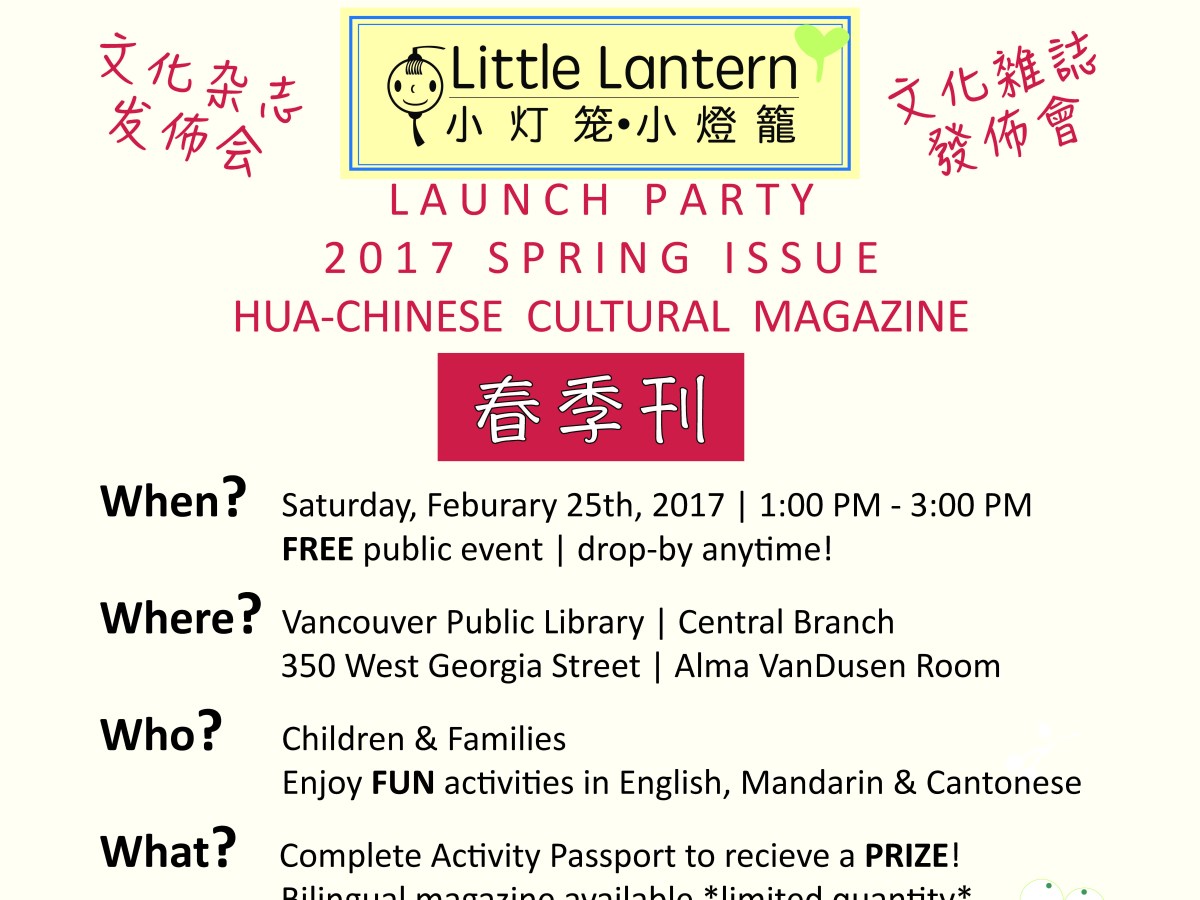 Join us! 2017 Spring Magazine&nbsp;Party