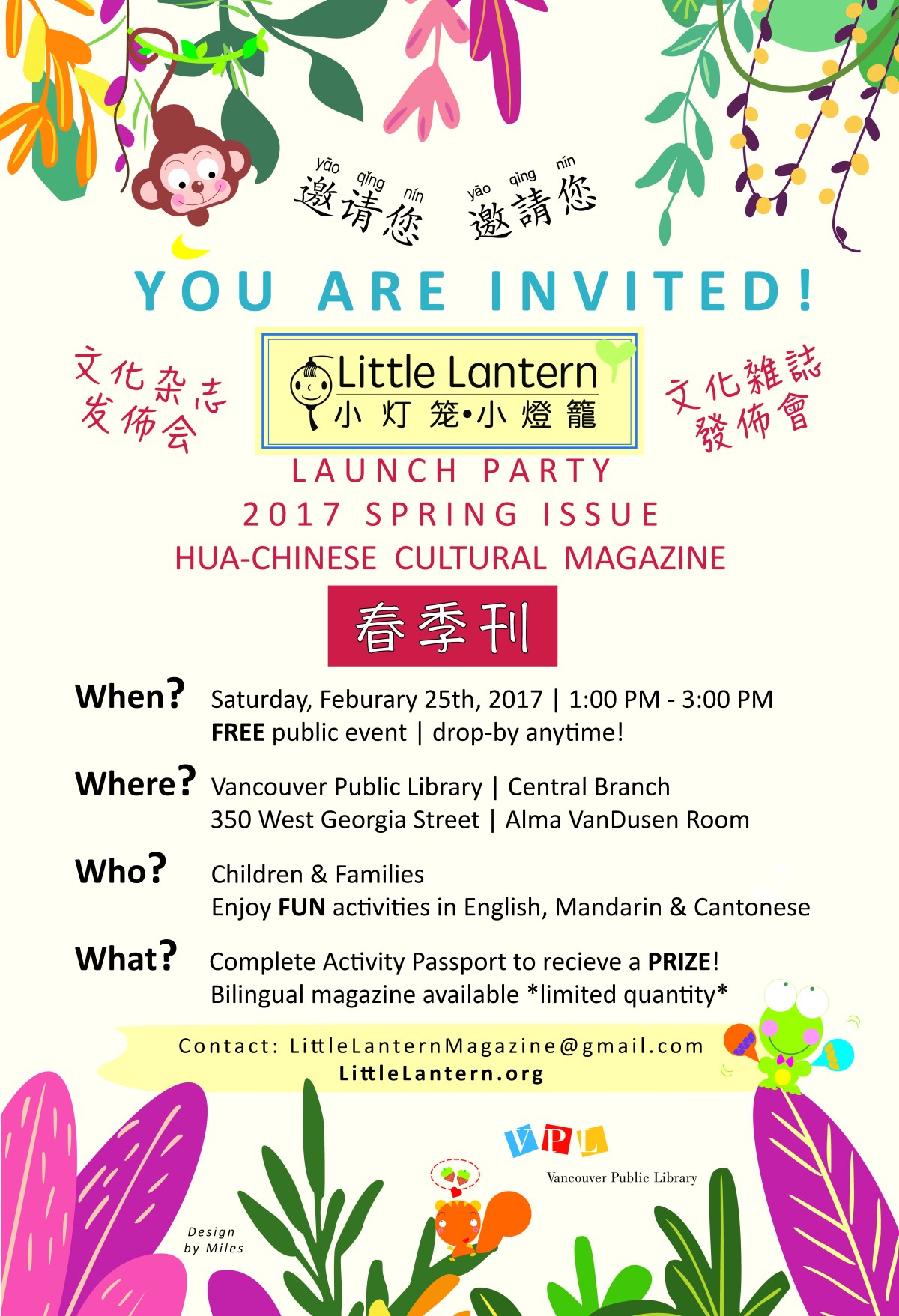 Join us! 2017 Spring Magazine&nbsp;Party